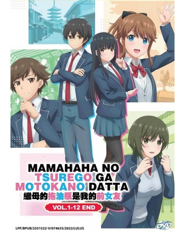 MAMAHAHA NO TSUREGO GA MOTOKANO DATTA VOL.1-12 END